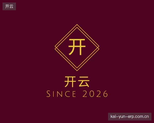 发现开云机构