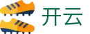 开云官方平台 - 便捷登录 - 安全保障